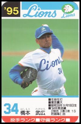 34 Takehiro Hashimoto